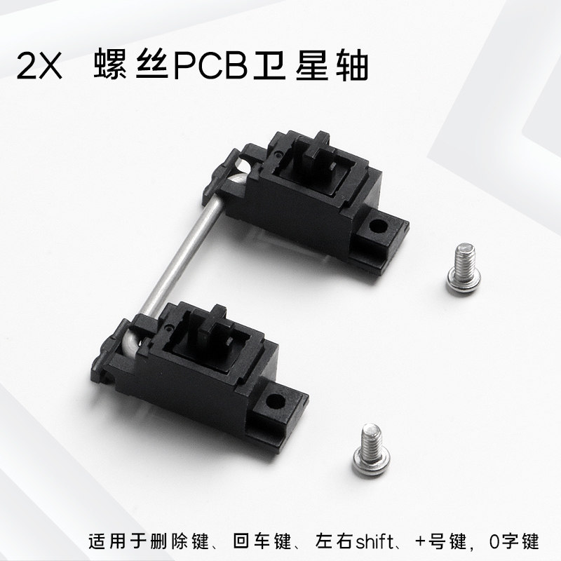 Keycaps Spacebar 6.25U Custom - Stabilizzatore originale Cherry PCB a vite