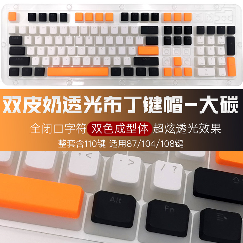DoubleShot Latte Budino PBT Co - Keycaps Pbt Double Shot 104 Keys recensione e prezzo