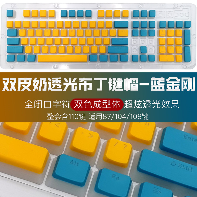 DoubleShot Latte Budino PBT Co - Keycaps Pbt Double Shot 104 Keys recensione e prezzo