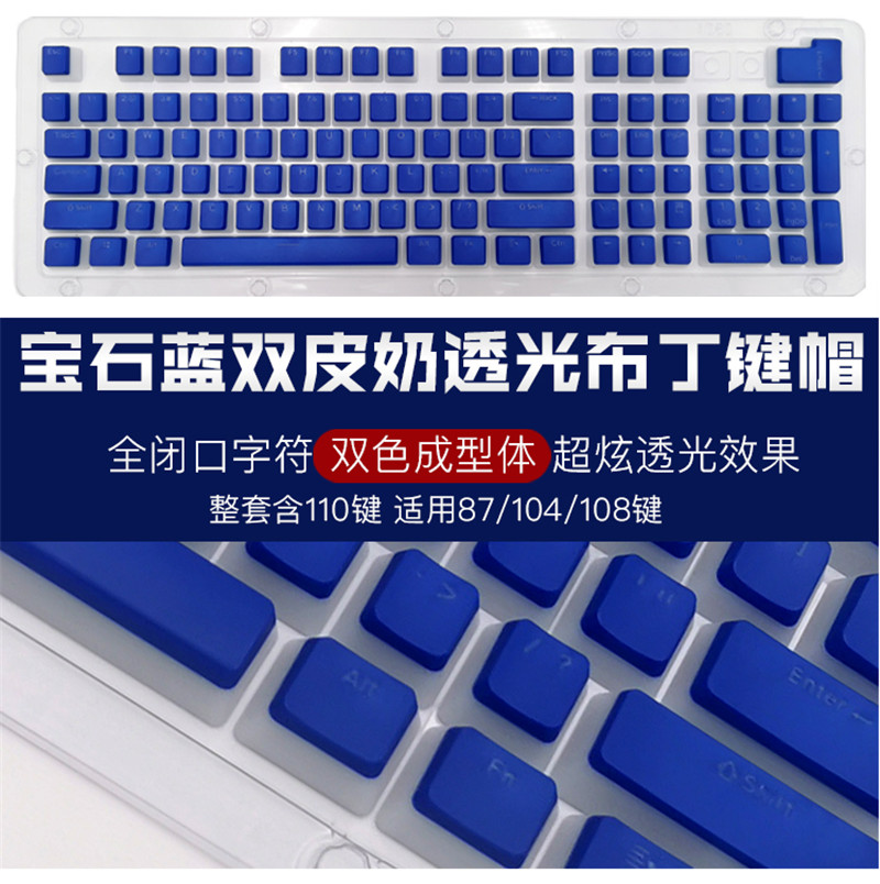 DoubleShot Latte Budino PBT Co - Keycaps Pbt Double Shot 104 Keys recensione e prezzo